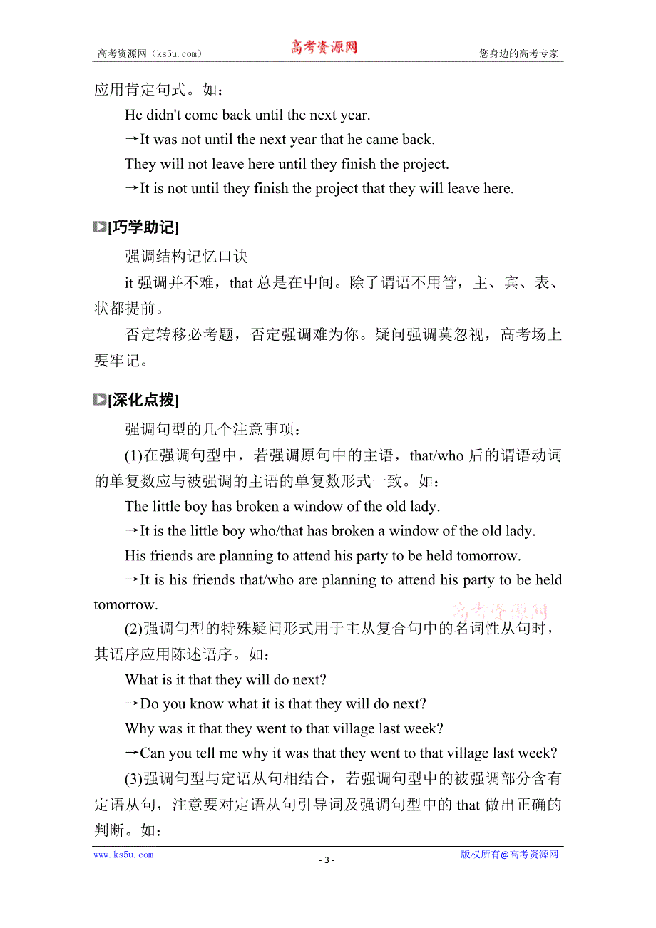 2020秋高二英语人教版选修6学案：UNIT 4　GLOBAL WARMING SECTION Ⅲ　GRAMMAR——IT的用法（Ⅱ） WORD版含解析.doc_第3页