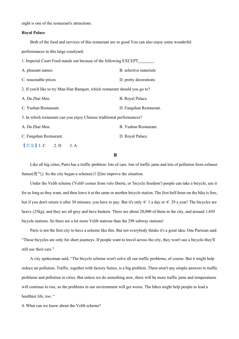 内蒙古赤峰二中2020-2021学年高二上学期期末考试英语试题 WORD版含答案.doc_第2页