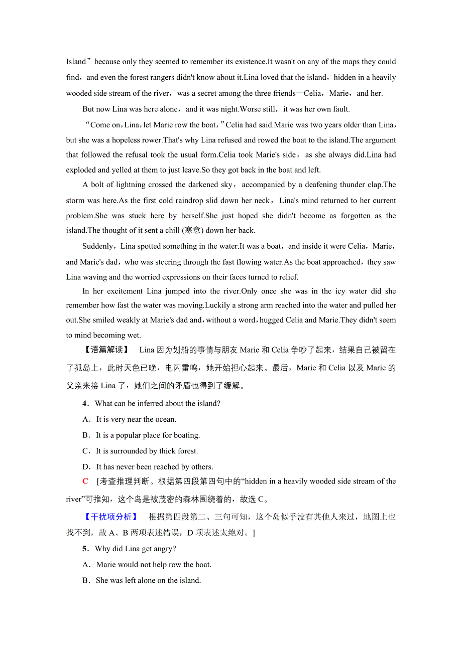 2020新课标高考英语二轮 2020年普通高等学校招生统一考试英语卷3 WORD版含解析.doc_第3页