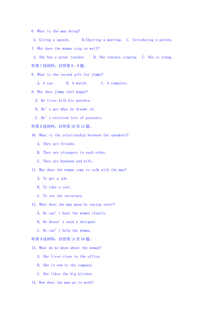 内蒙古赤峰市宁城县2017届高三上学期统一考试英语试题 WORD版含答案.doc_第2页