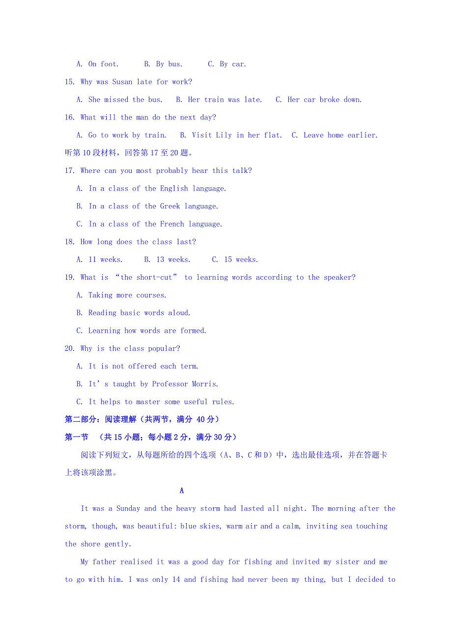 内蒙古赤峰市宁城县2017届高三上学期统一考试英语试题 WORD版含答案.doc_第3页