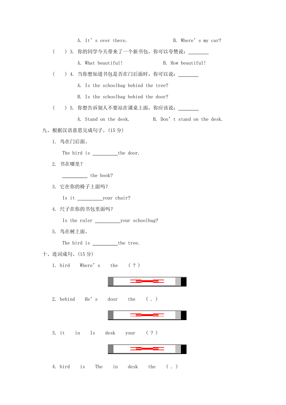 2020春三年级英语下册Unit4Where'sthebird素养形成卷新版牛津译林版20200424264.doc_第3页