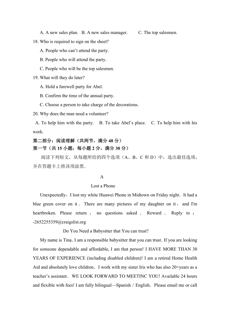 内蒙古通辽实验中学2017-2018学年高一下学期期中考试英语试题 WORD版含答案.doc_第3页