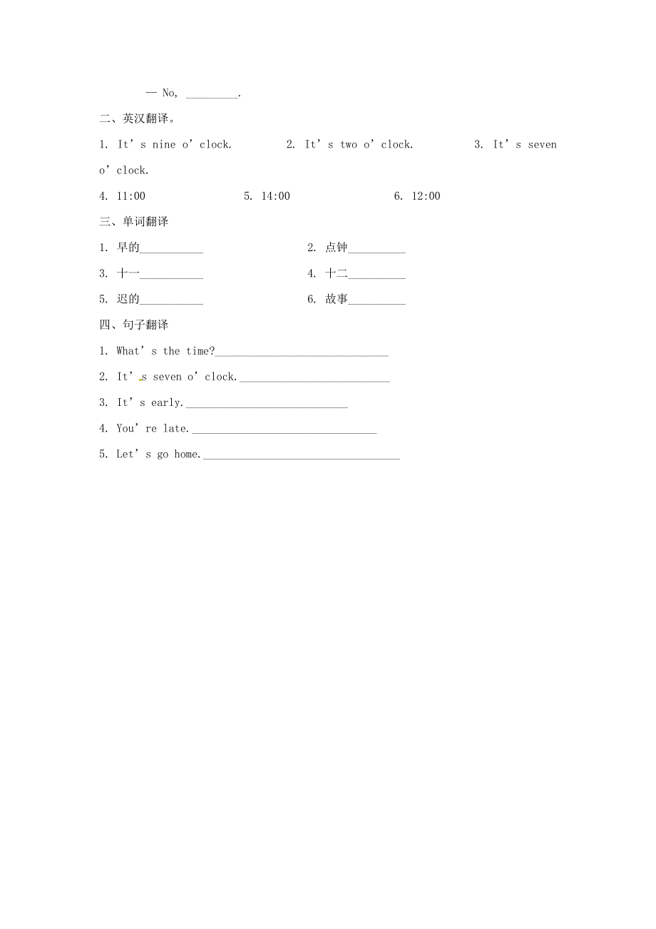 2020春三年级英语下册Unit4TimePartB习题闽教版三起20200516274.doc_第2页