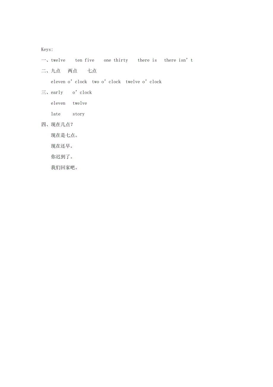 2020春三年级英语下册Unit4TimePartB习题闽教版三起20200516274.doc_第3页