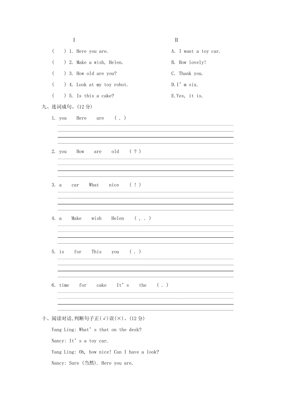 2020春三年级英语下册Unit5Howoldareyou素养形成卷新版牛津译林版20200424278.doc_第3页