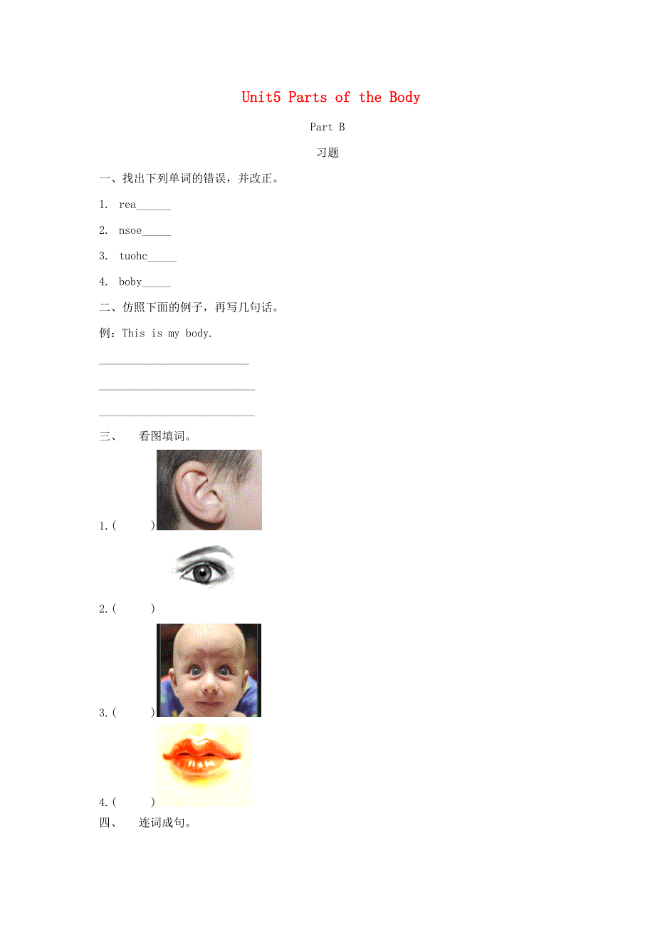 2020春三年级英语下册Unit5PartsoftheBodyPartB习题闽教版三起20200516276.doc_第1页