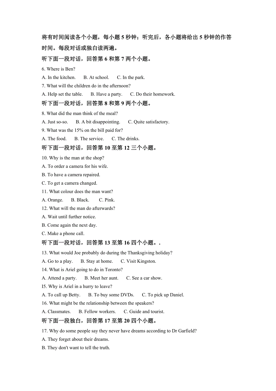 内蒙古通辽和市赤峰市部分学校联考2022届高三上学期10月联考质量检测英语试题 WORD版含解析.doc_第2页
