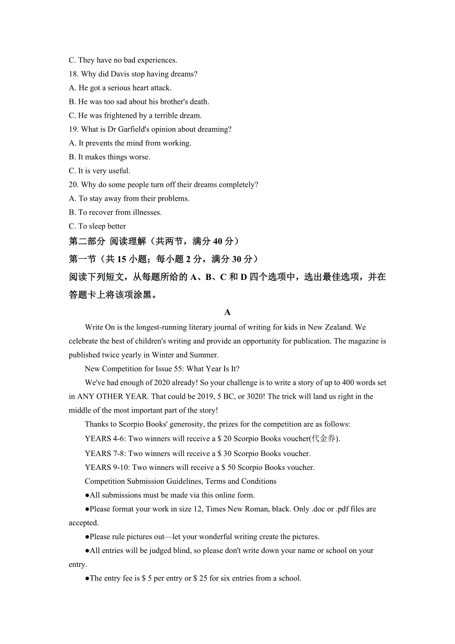 内蒙古通辽和市赤峰市部分学校联考2022届高三上学期10月联考质量检测英语试题 WORD版含解析.doc_第3页