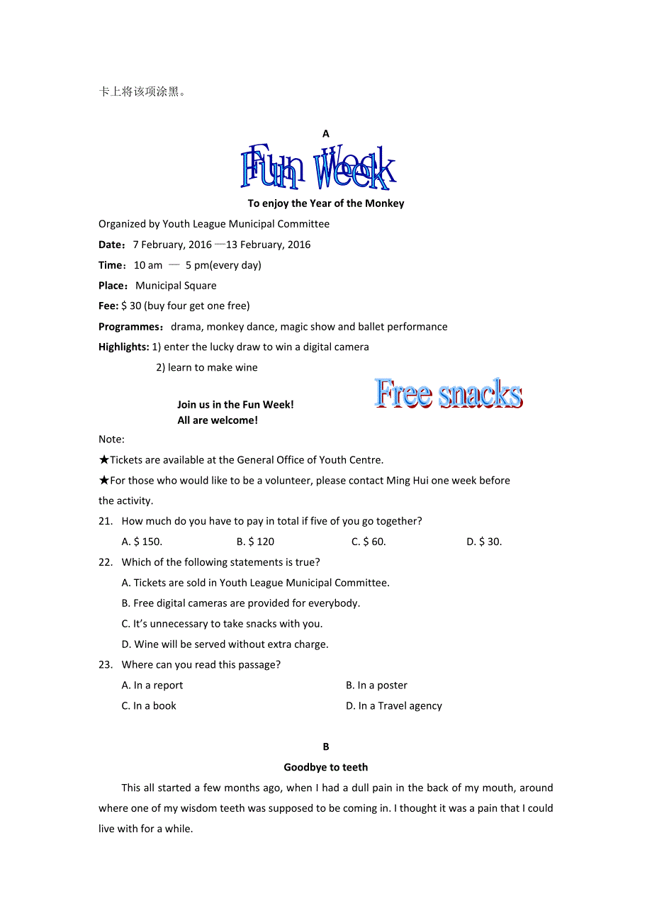 四川省宜宾市2016届高三高考适应性测试（B卷）英语试题 WORD版含答案.doc_第3页