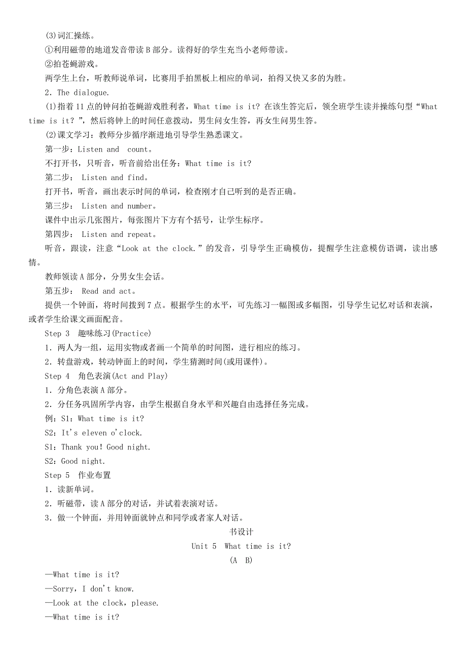 2020春三年级英语下册Unit5Whattimeisit第1课时AB教案湘少版.doc_第2页