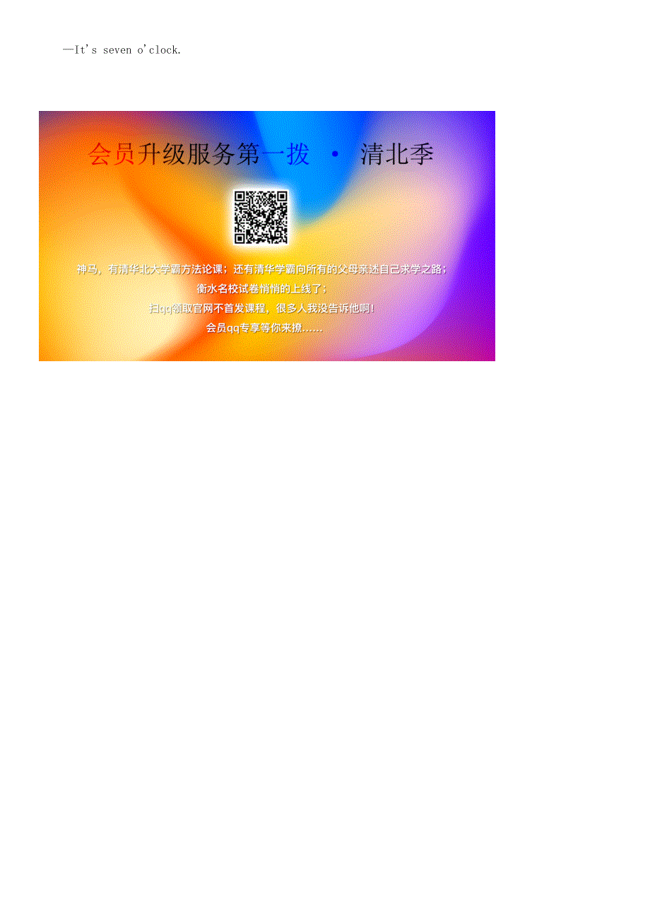 2020春三年级英语下册Unit5Whattimeisit第1课时AB教案湘少版.doc_第3页