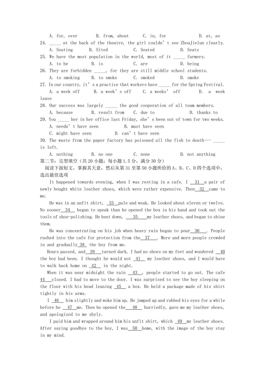 四川省宜宾县第一中学2013-2014学年高二英语上学期期中试题新人教版.doc_第3页