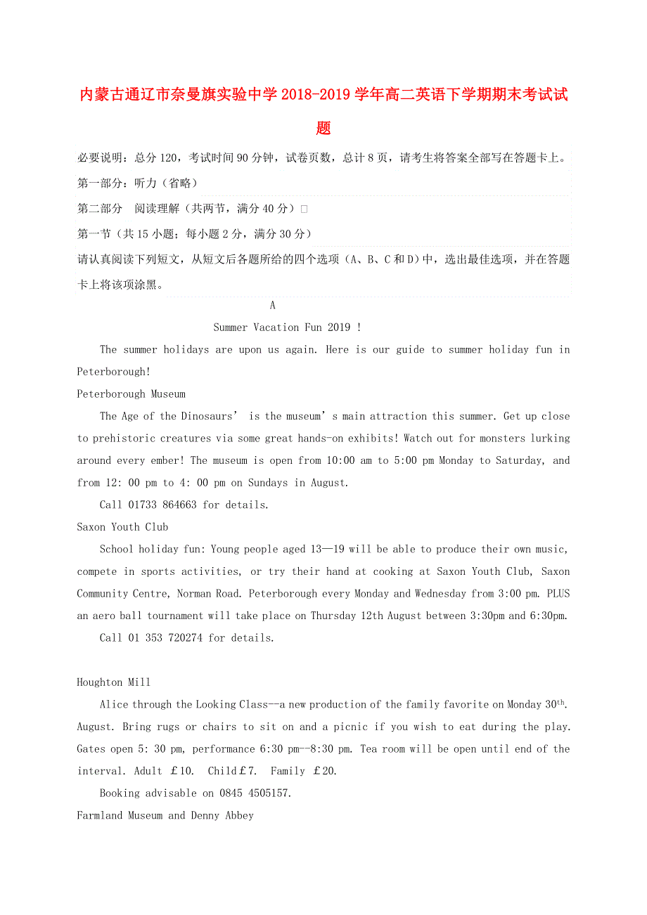 内蒙古通辽市奈曼旗实验中学2018-2019学年高二英语下学期期末考试试题.doc_第1页