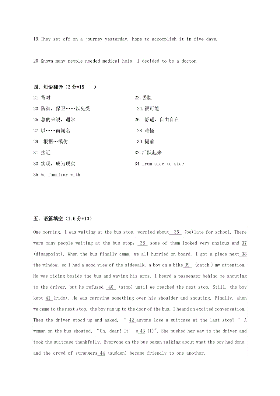 内蒙古通辽市奈曼旗实验中学2018-2019学年高二英语下学期第一次月考试题.doc_第2页