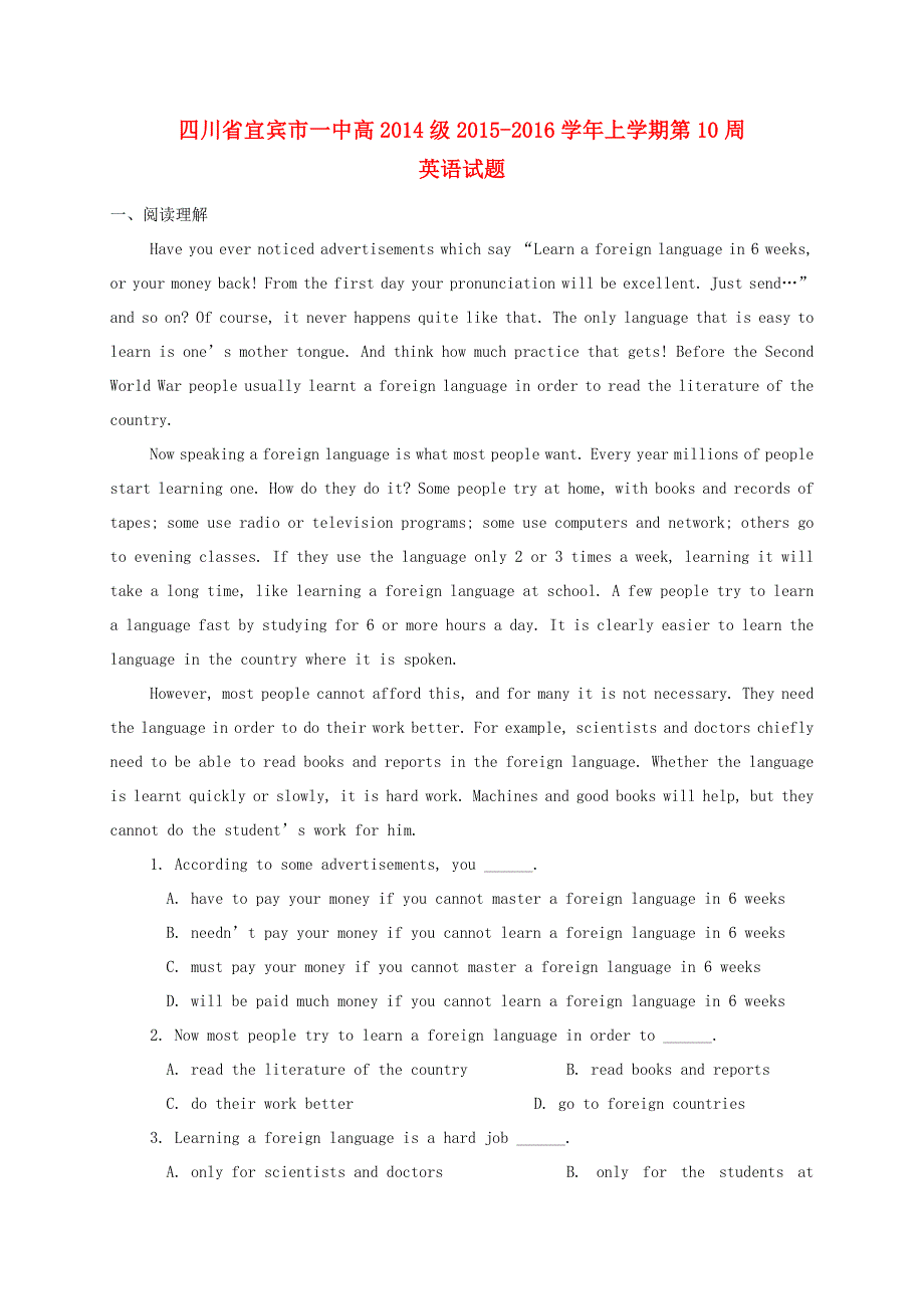 四川省宜宾市一中2015_2016学年高二英语上学期第10周训练题.doc_第1页