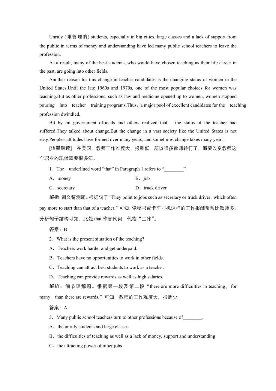 2020-2021学年人教版英语必修3课时作业：UNIT 3 SECTION Ⅲ　LEARNING ABOUT LANGUAGE .doc_第2页