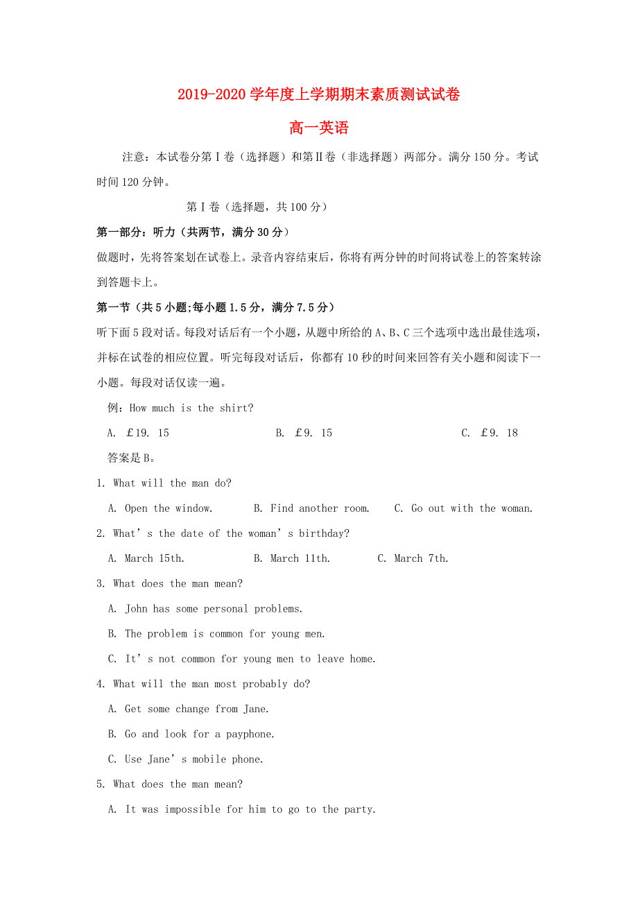 内蒙古赤峰市宁城县2019_2020学年高一英语上学期期末考试试题202004270283.doc_第1页