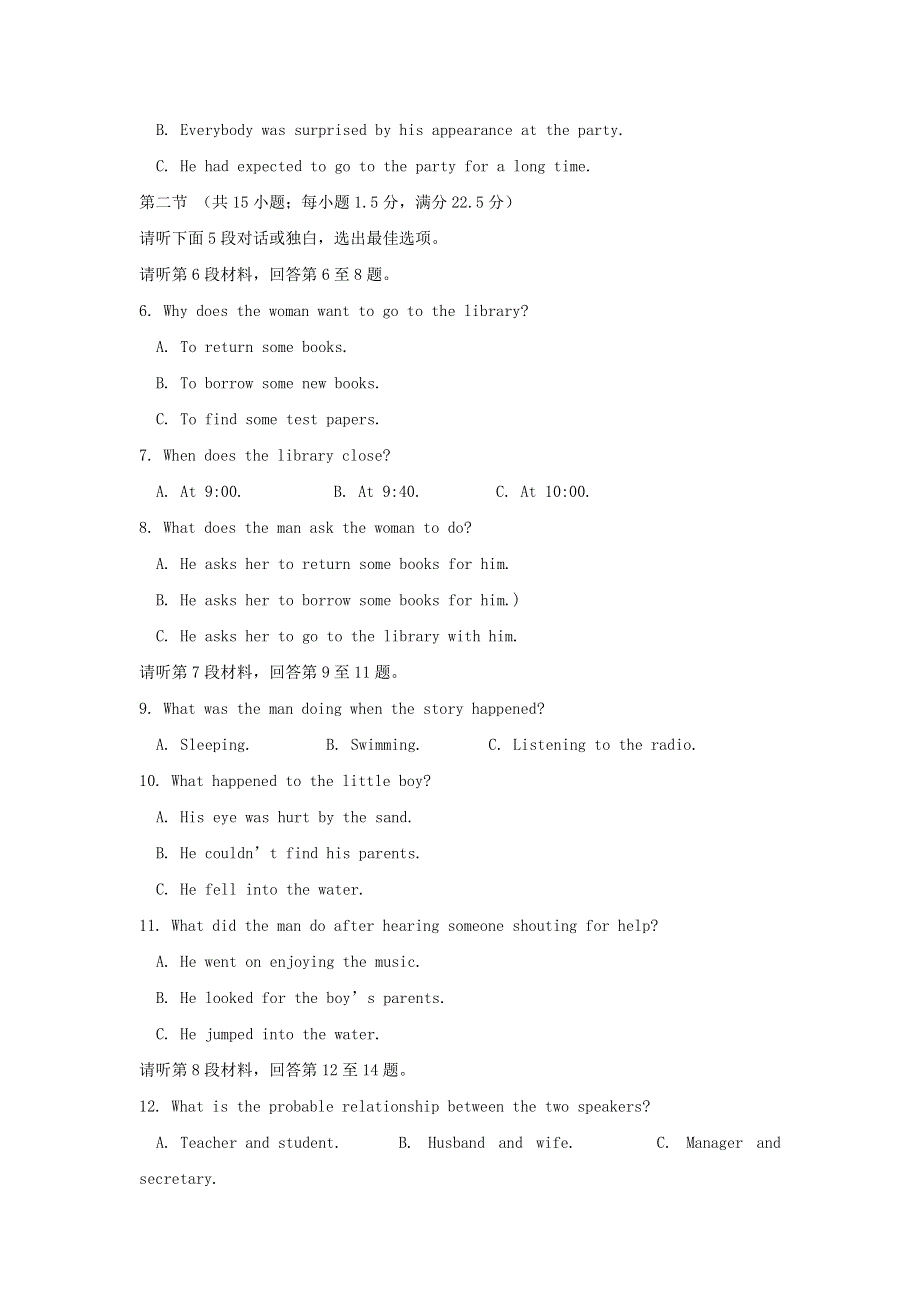 内蒙古赤峰市宁城县2019_2020学年高一英语上学期期末考试试题202004270283.doc_第2页