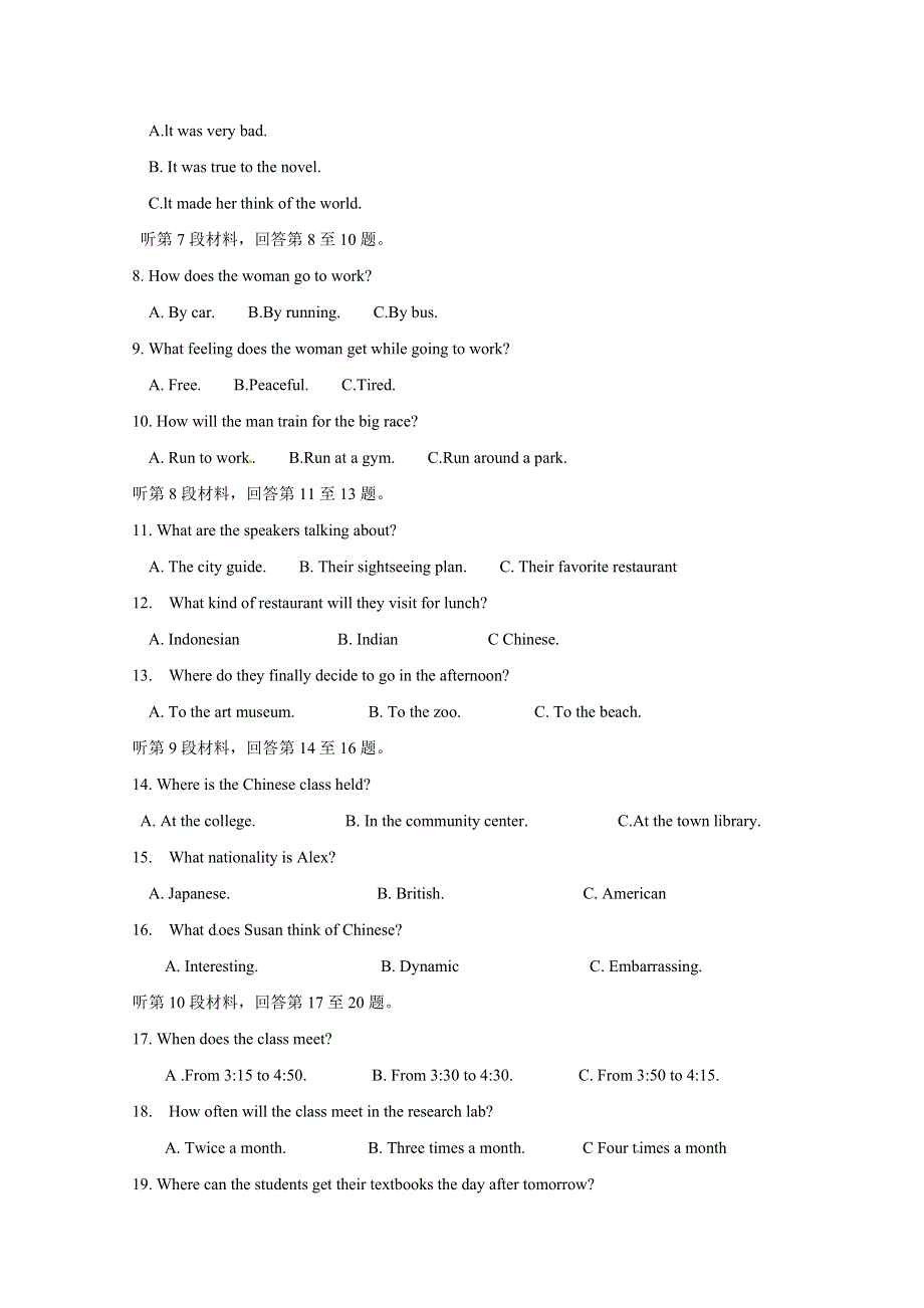 四川省宜宾县第一中学校2019届高三上学期期中考试英语试题 WORD版含答案.doc_第2页