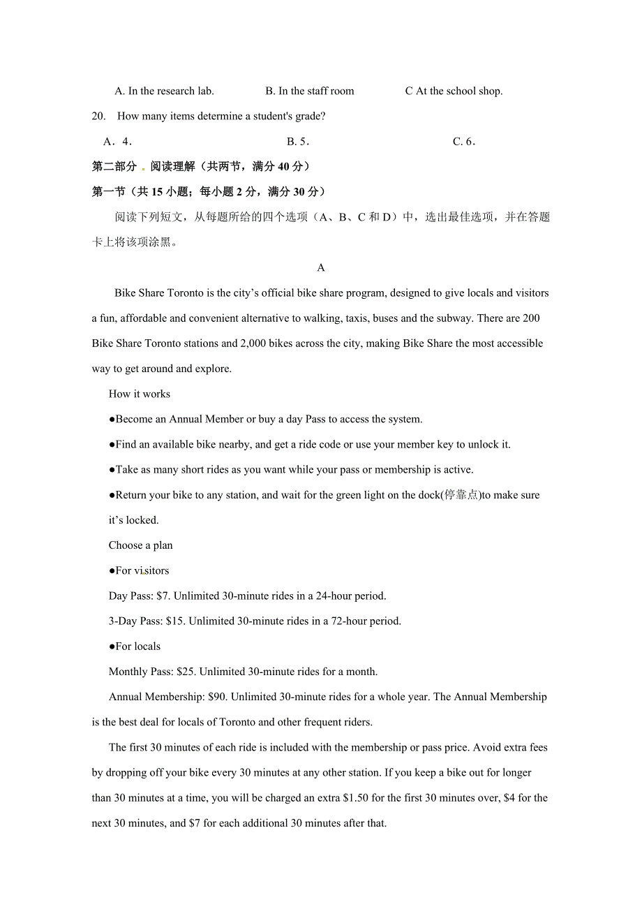 四川省宜宾县第一中学校2019届高三上学期期中考试英语试题 WORD版含答案.doc_第3页