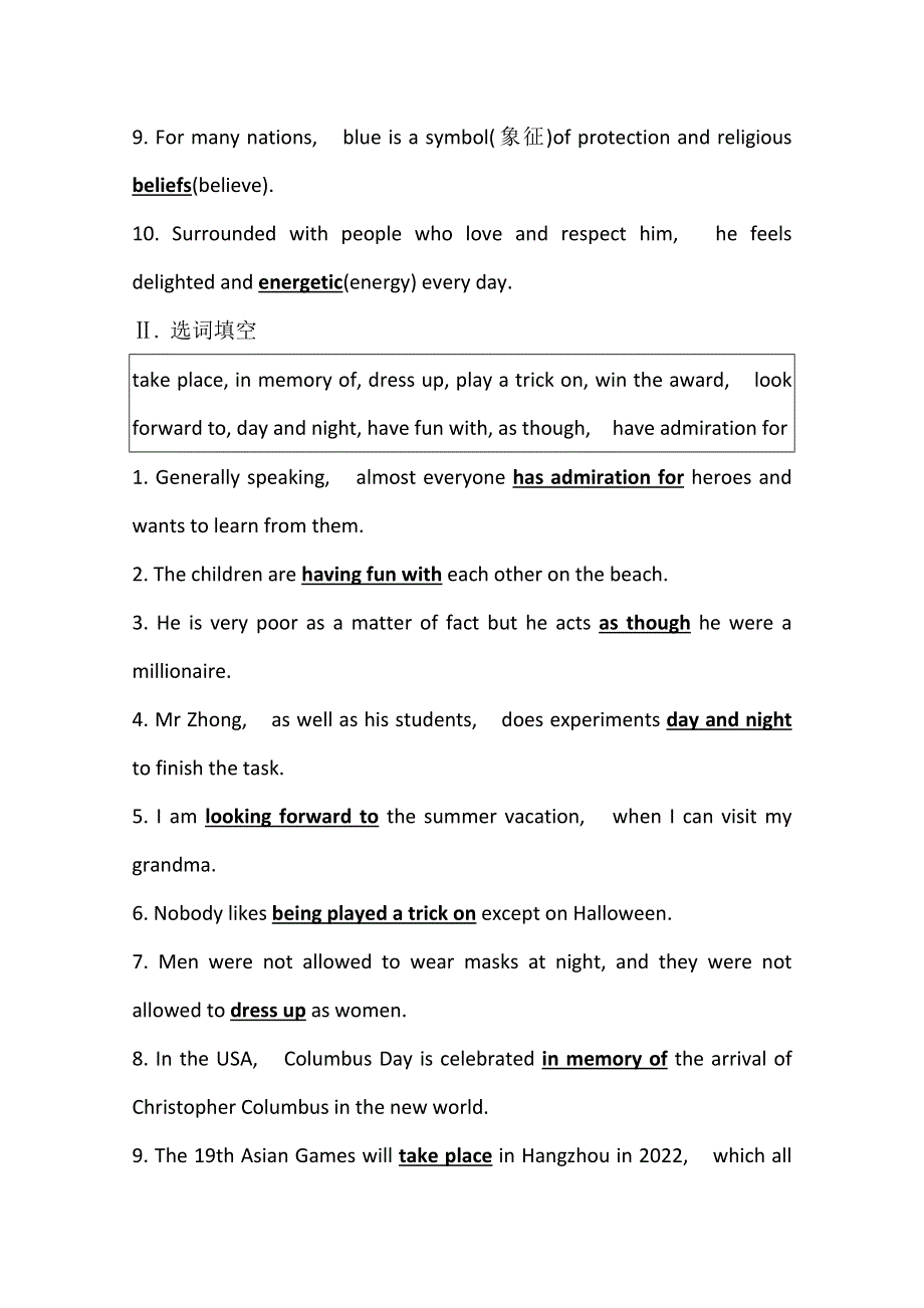 2020-2021学年人教版英语必修3课时素养评价 UNIT 1　WARMING UP .doc_第2页