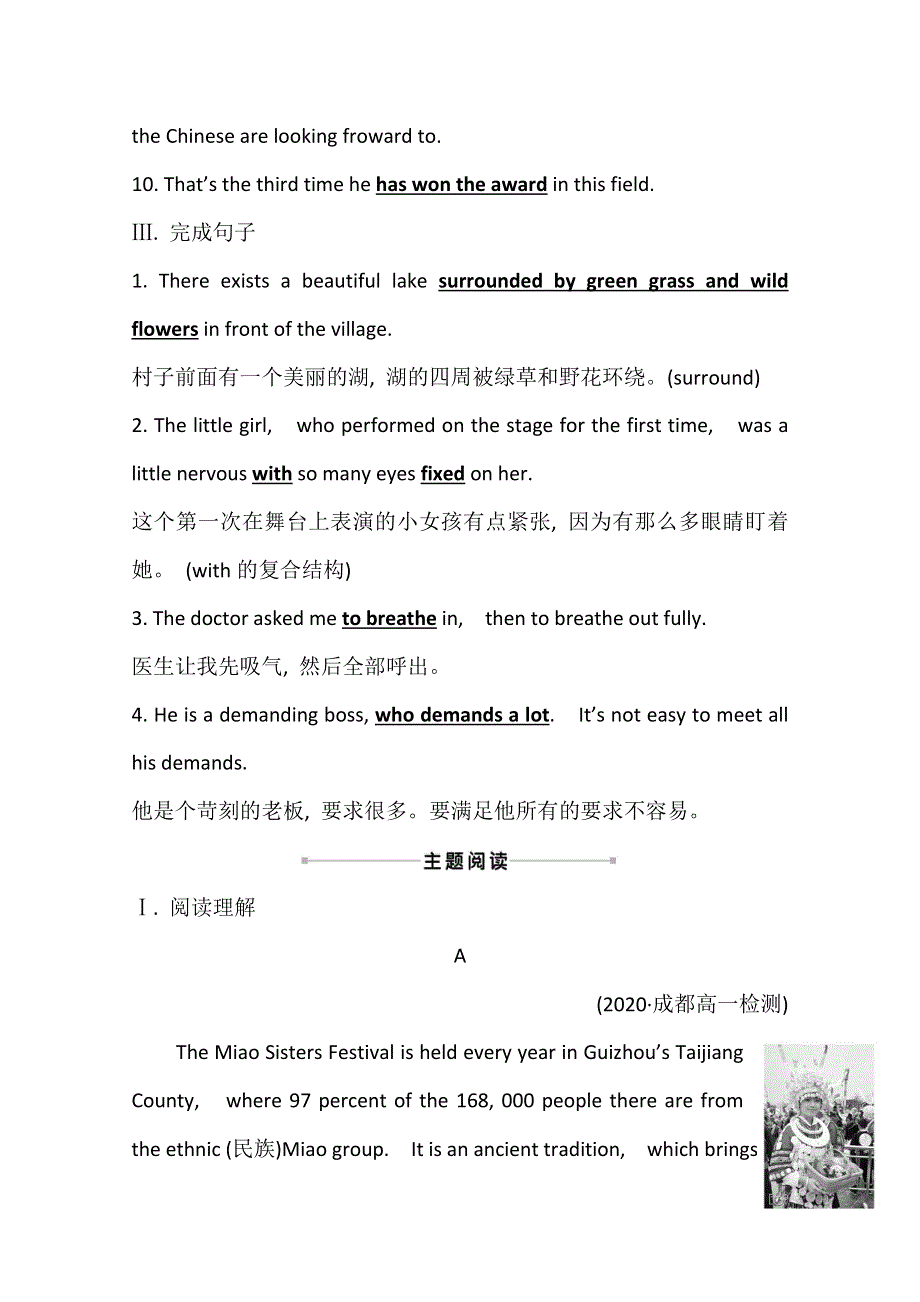 2020-2021学年人教版英语必修3课时素养评价 UNIT 1　WARMING UP .doc_第3页