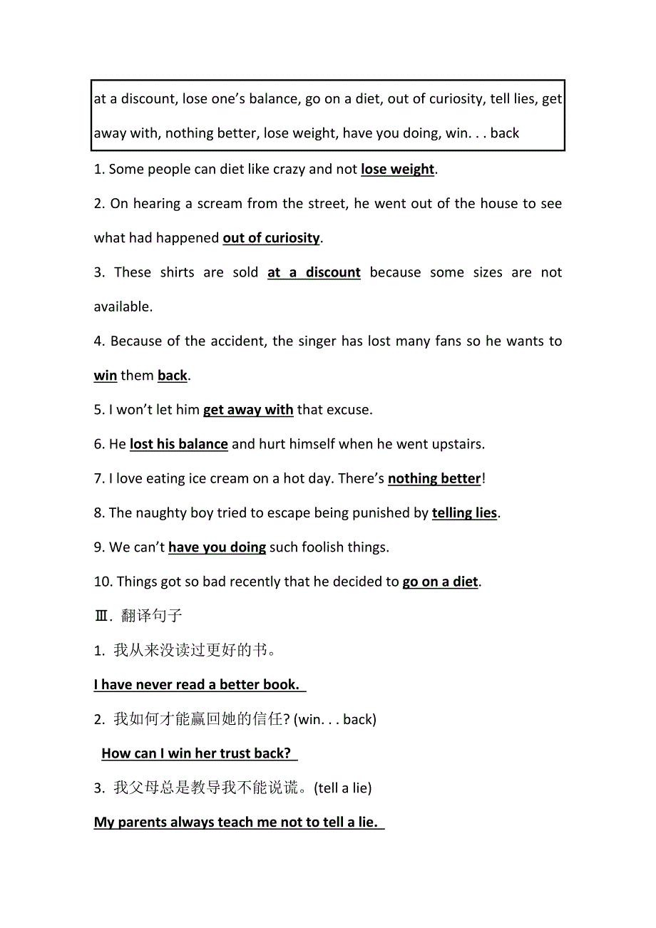 2020-2021学年人教版英语必修3课时素养评价 UNIT 2　WARMING UP .doc_第2页