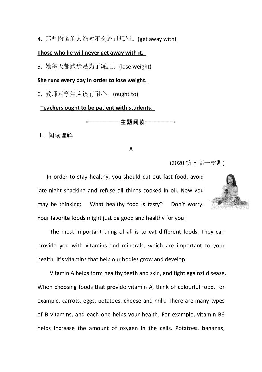 2020-2021学年人教版英语必修3课时素养评价 UNIT 2　WARMING UP .doc_第3页