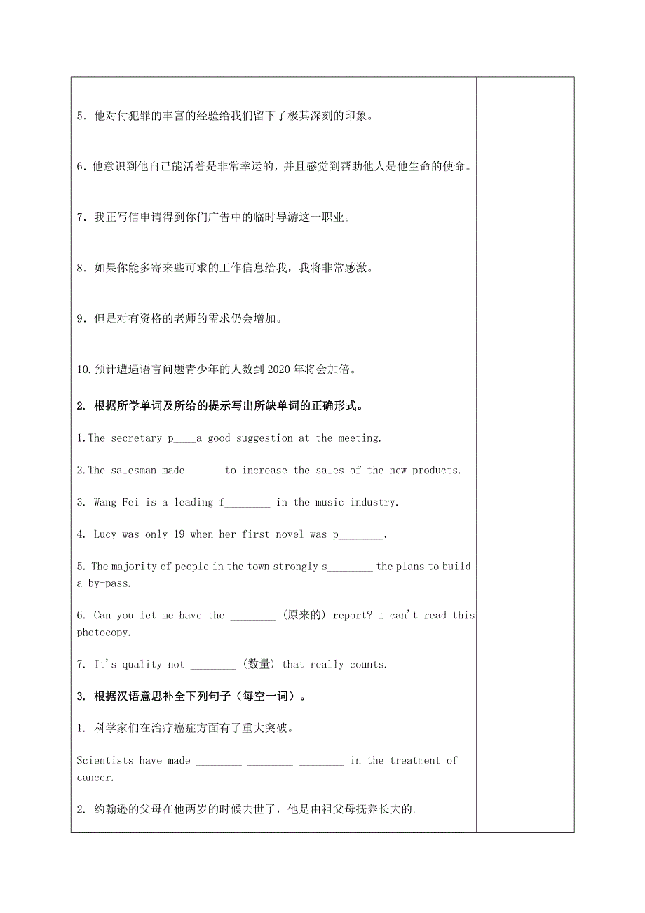 四川省宜宾市一中2015_2016学年高二英语上学期第14周试题Module1_2.doc_第3页