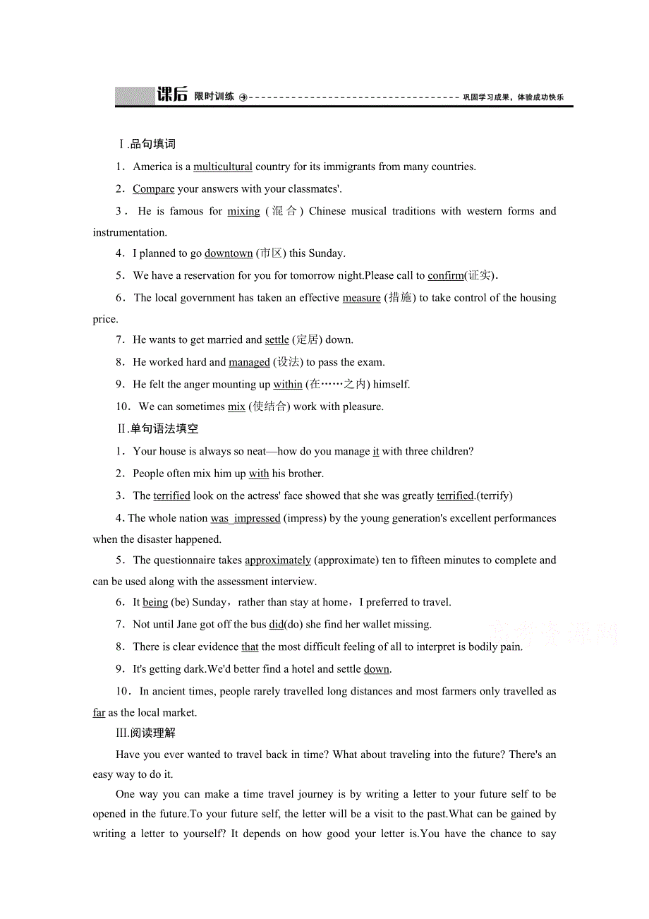 2020-2021学年人教版英语必修3课时作业：UNIT 5 SECTION Ⅲ　LEARNING ABOUT LANGUAGE .doc_第1页