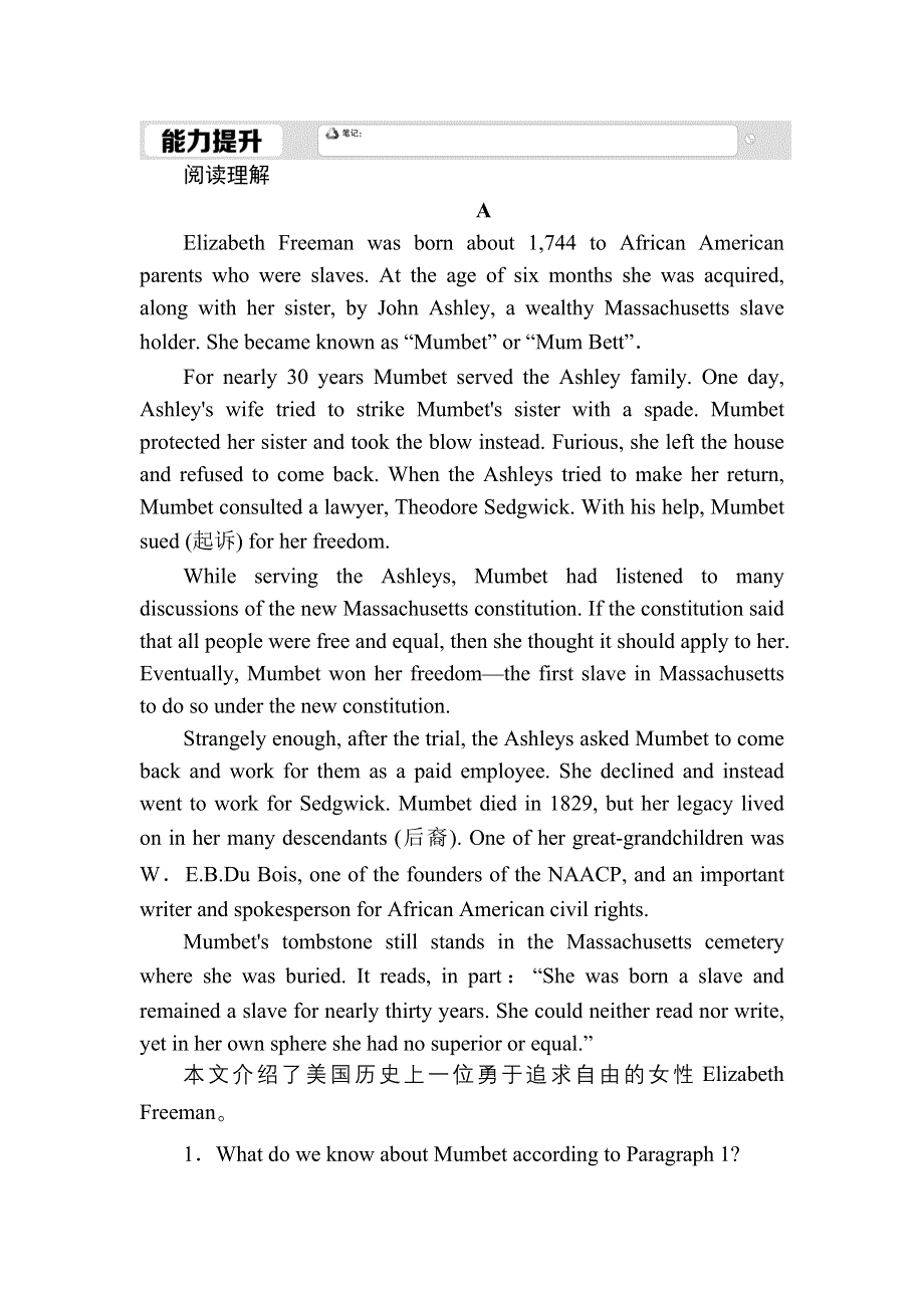 2020-2021学年人教版英语必修4课时作业：UNIT 1 WARMING UP .doc_第1页