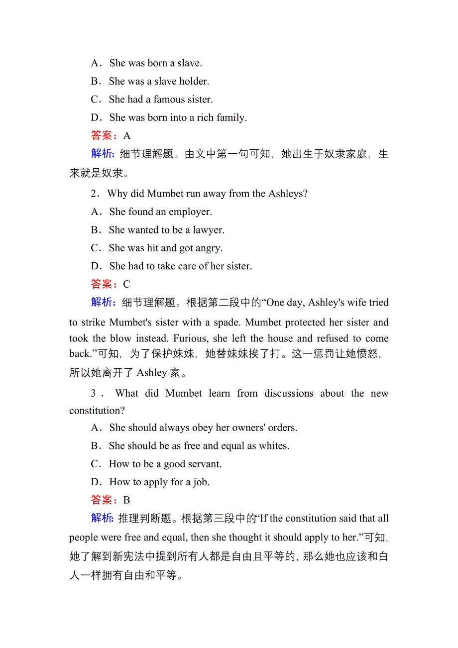 2020-2021学年人教版英语必修4课时作业：UNIT 1 WARMING UP .doc_第2页