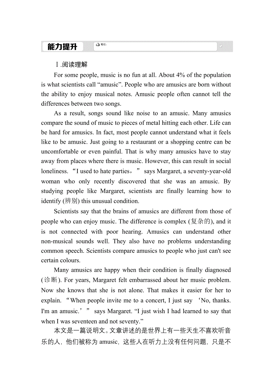 2020-2021学年人教版英语必修4课时作业：UNIT 3 LEARNING ABOUT LANGUAGE .doc_第1页