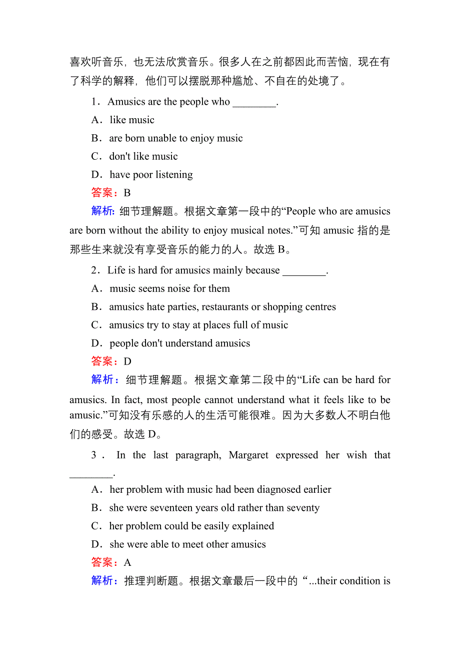 2020-2021学年人教版英语必修4课时作业：UNIT 3 LEARNING ABOUT LANGUAGE .doc_第2页
