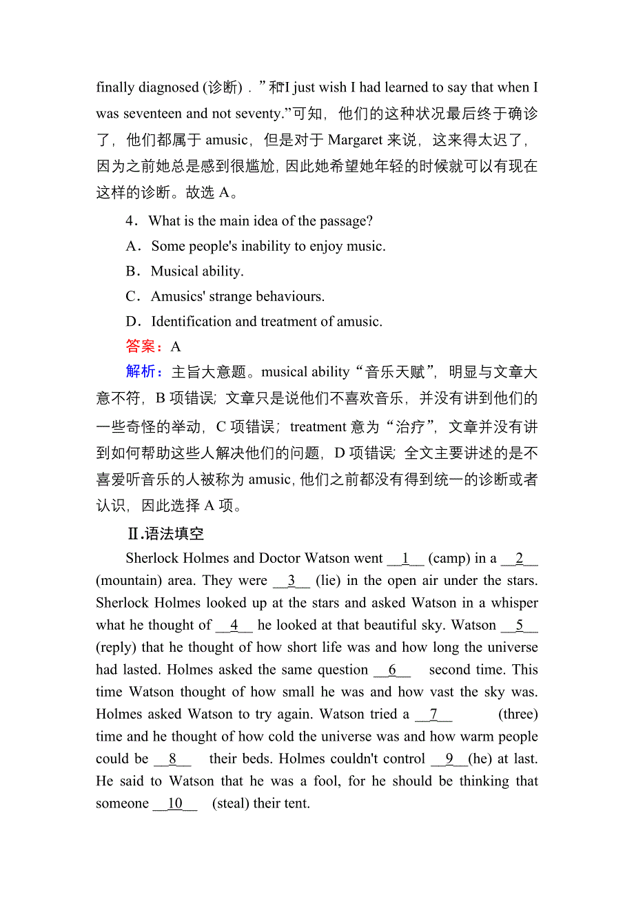 2020-2021学年人教版英语必修4课时作业：UNIT 3 LEARNING ABOUT LANGUAGE .doc_第3页