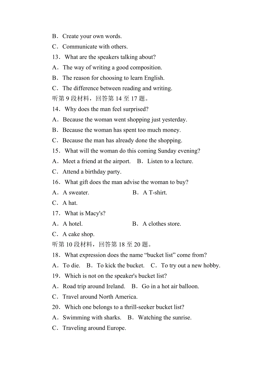 2020-2021学年人教版英语必修4课时作业：UNIT 4　BODY LANGUAGE 单元综合评估 WORD版含解析.DOC_第3页