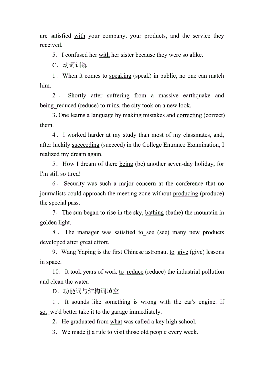 2020-2021学年人教版英语必修4课时作业：UNIT 2　WORKING THE LAND 单元要点小结 WORD版含解析.DOC_第2页