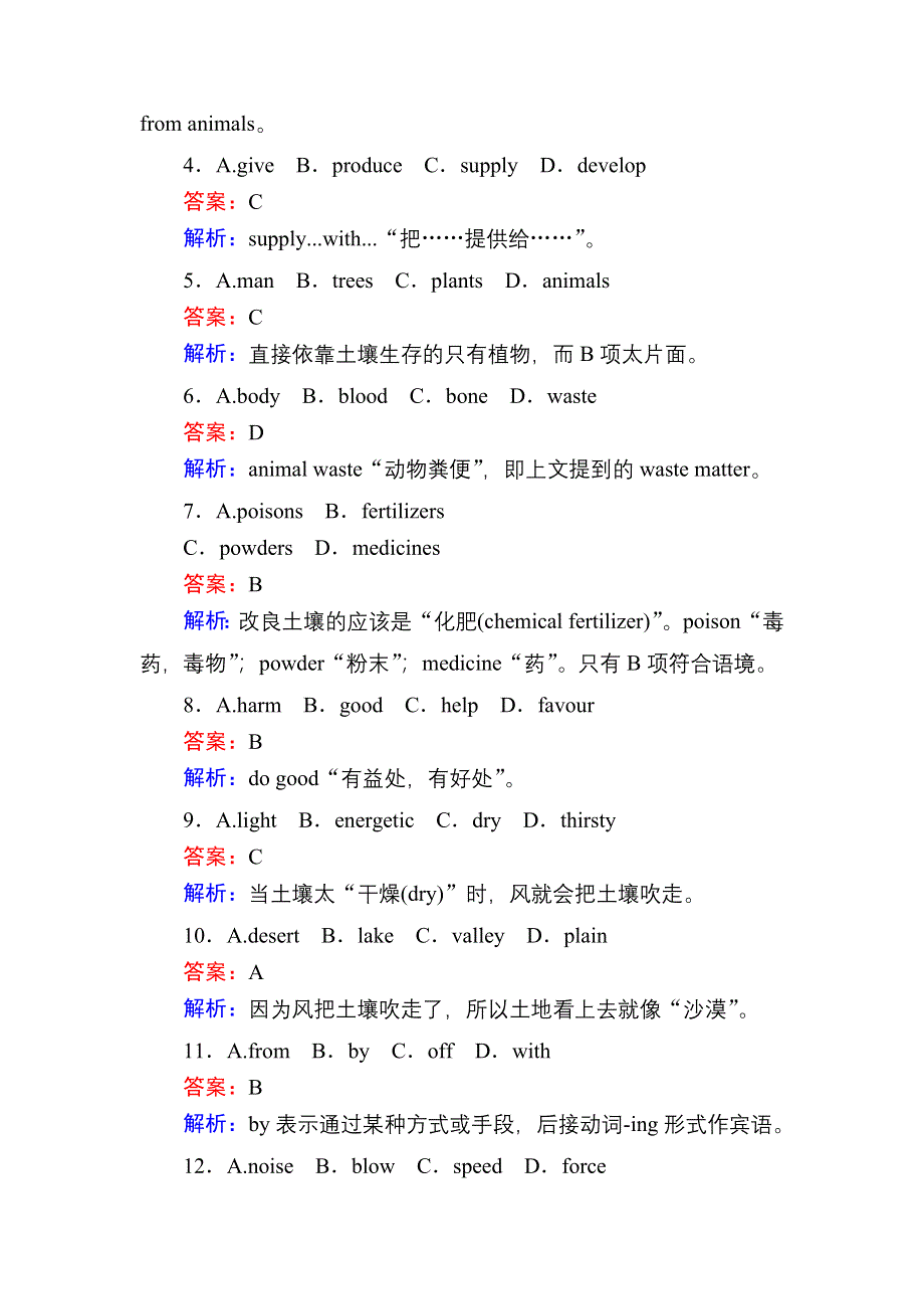2020-2021学年人教版英语必修4课时作业：UNIT 2　WORKING THE LAND 单元加餐练 WORD版含解析.DOC_第2页