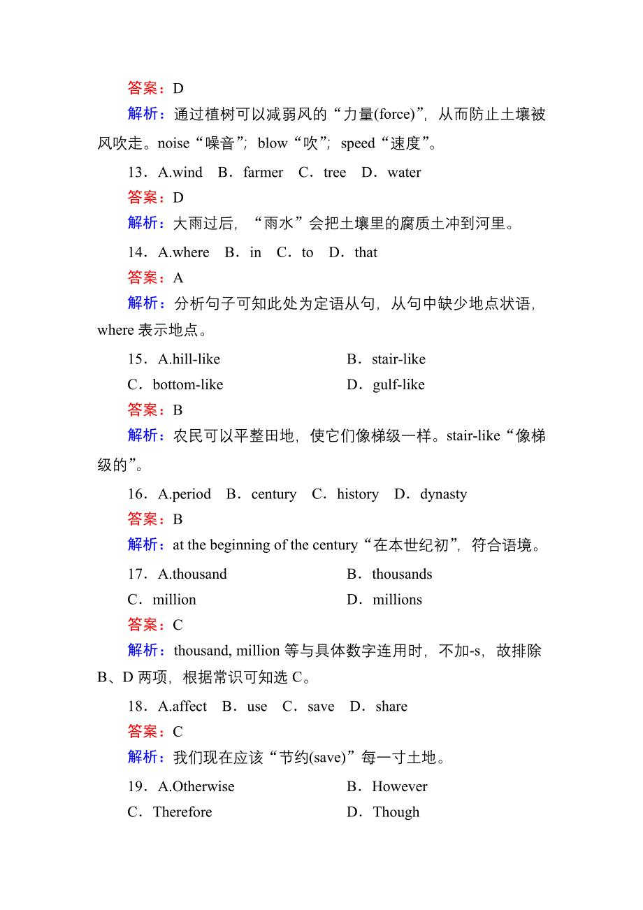 2020-2021学年人教版英语必修4课时作业：UNIT 2　WORKING THE LAND 单元加餐练 WORD版含解析.DOC_第3页