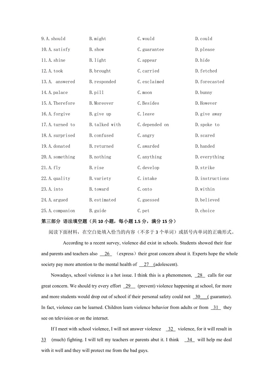 四川省宜宾市一中2017届高三上学期第15周周测英语试题 WORD版含答案.doc_第3页