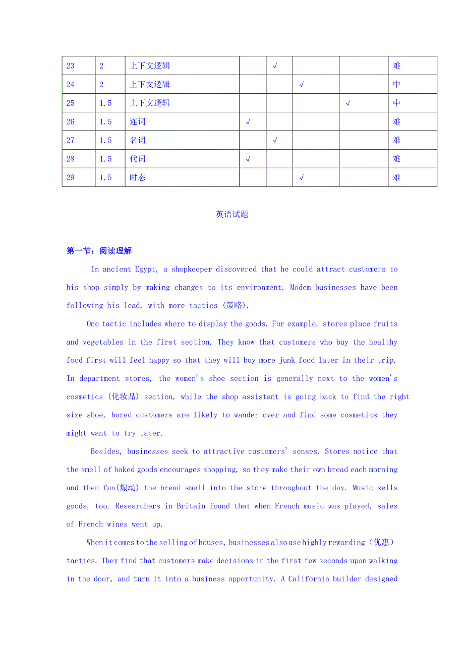 四川省宜宾市一中2017届高三上学期第11周周测英语试题 WORD版含答案.doc_第2页