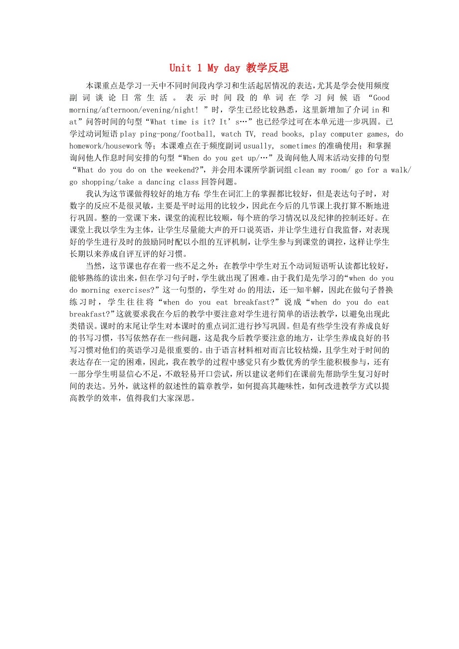 2020春五年级英语下册 Unit 1 My day单元教学反思 人教PEP版.doc_第1页
