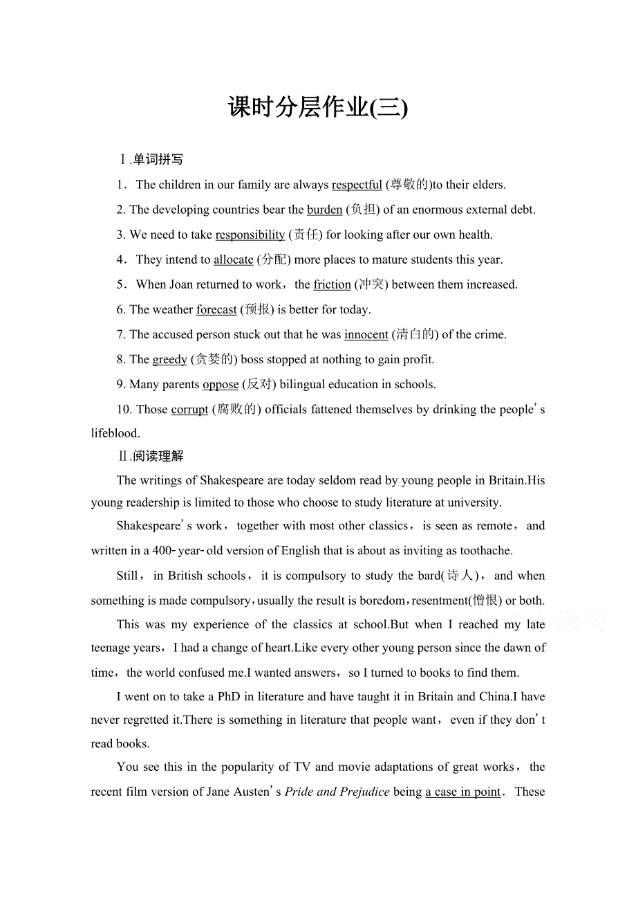 2020-2021学年人教版英语选修10课时分层作业3 UNIT 2 WORD版含解析.doc_第1页