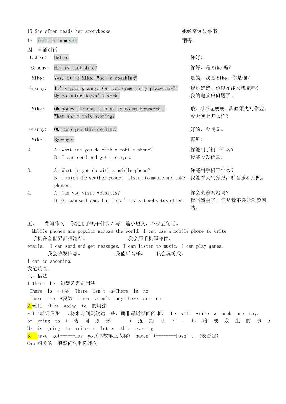 2020春五年级英语下册 Unit 1 A phone call单元知识梳理 剑桥版.doc_第2页