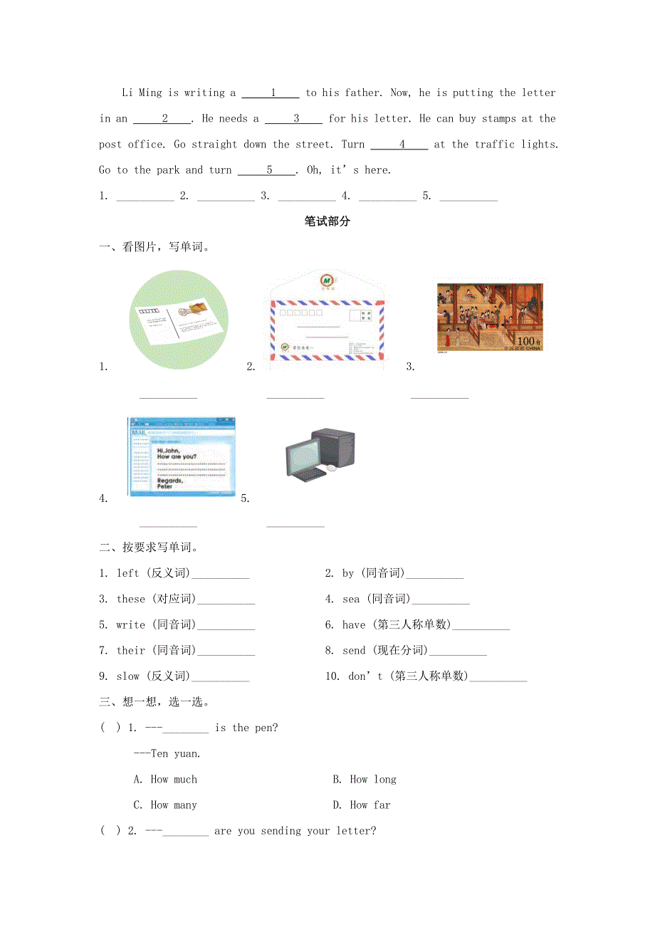 2020春五年级英语下册 Unit 3 Writing Home单元综合测试卷 冀教版（三起）.doc_第2页