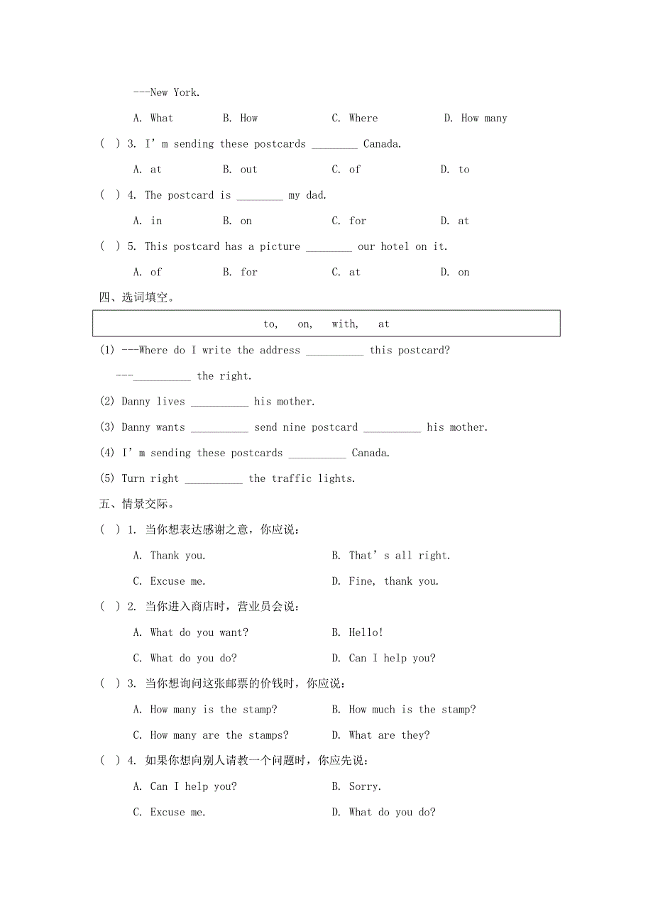 2020春五年级英语下册 Unit 3 Writing Home单元综合测试卷 冀教版（三起）.doc_第3页