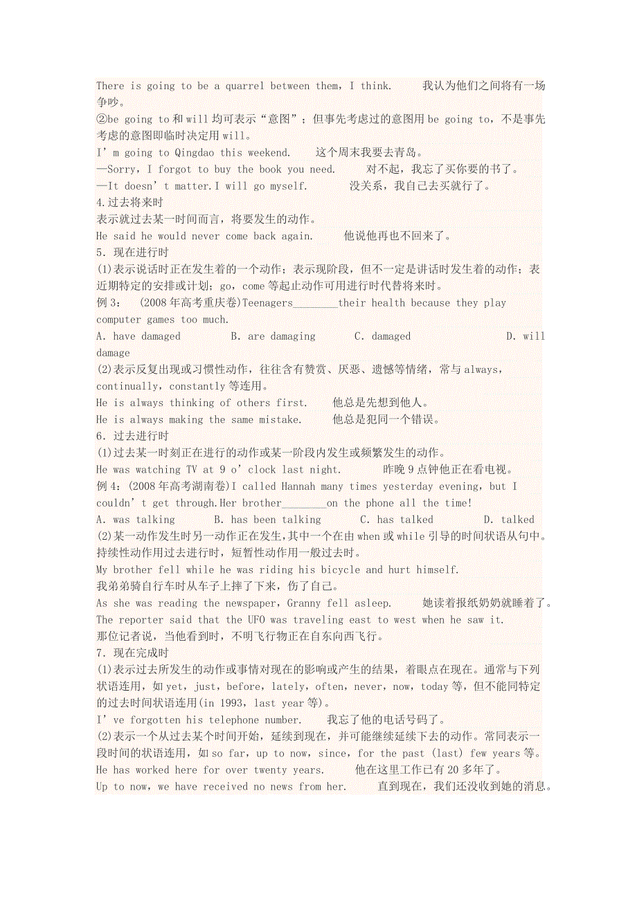 四川省宜宾市一中高中英语上学期第8周语法复习题.doc_第2页