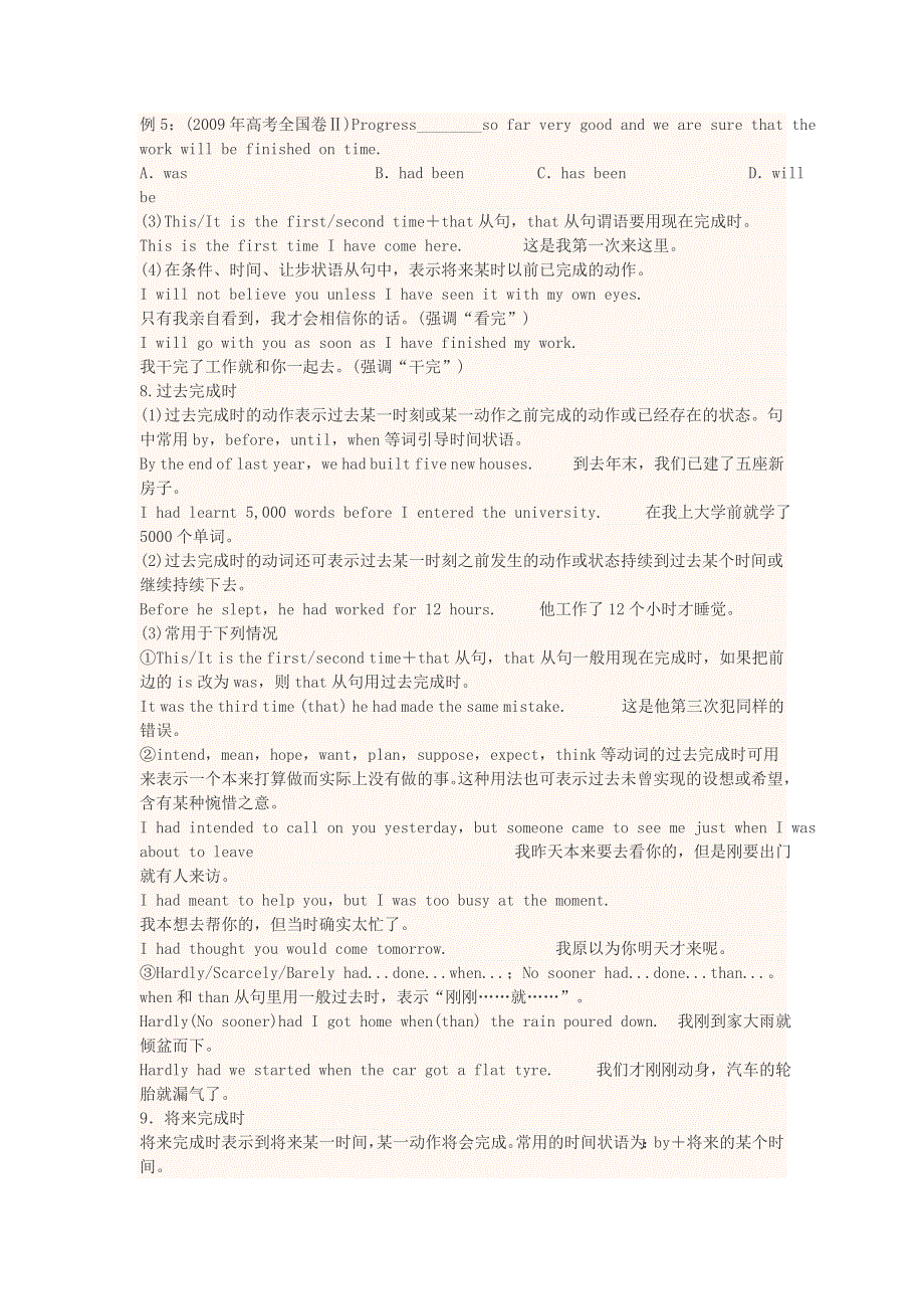 四川省宜宾市一中高中英语上学期第8周语法复习题.doc_第3页