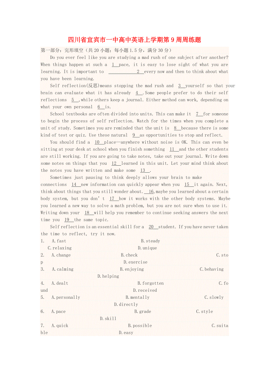 四川省宜宾市一中高中英语上学期第9周周练题.doc_第1页